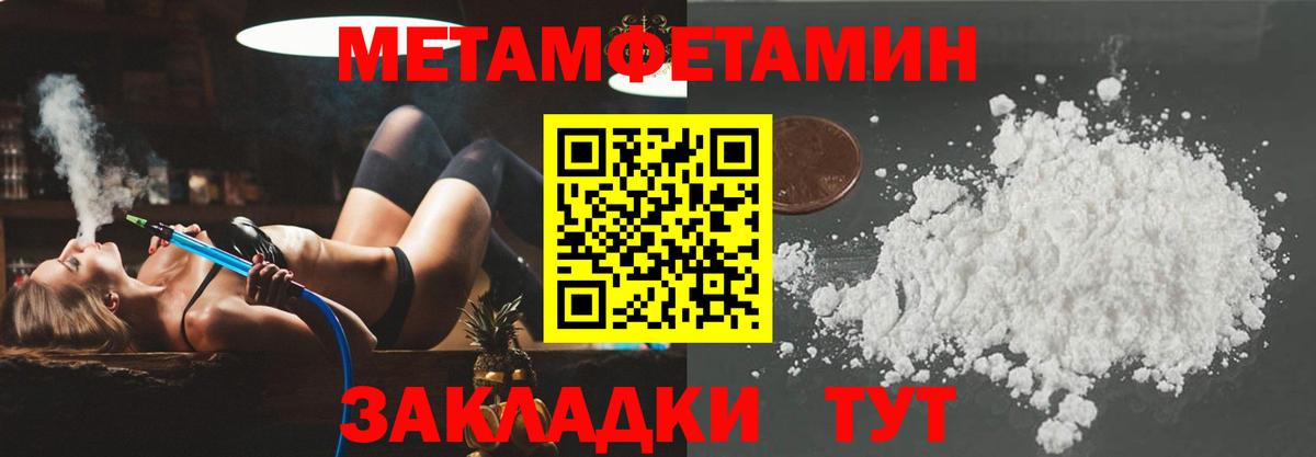 Амфетамин 98% Новокубанск