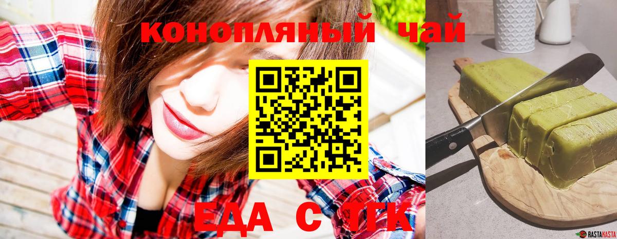 Canna-Cookies конопля Новокубанск