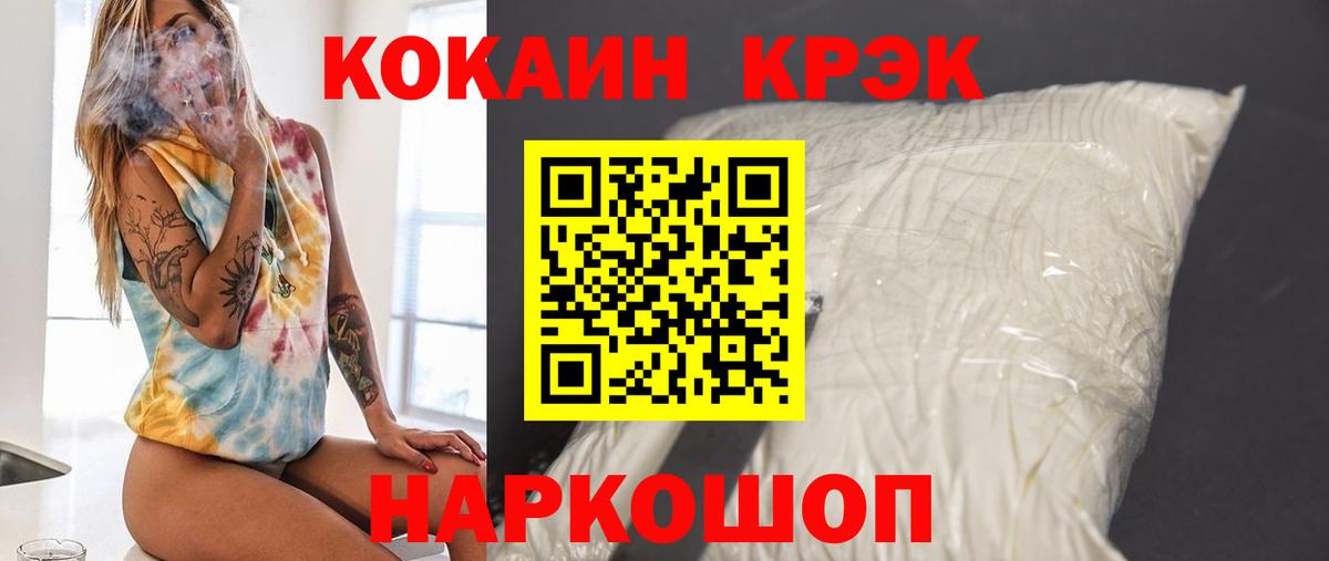 Новокубанск  COCAIN Колумбийский  Кокаин Колумбийский  Вход с VPN 