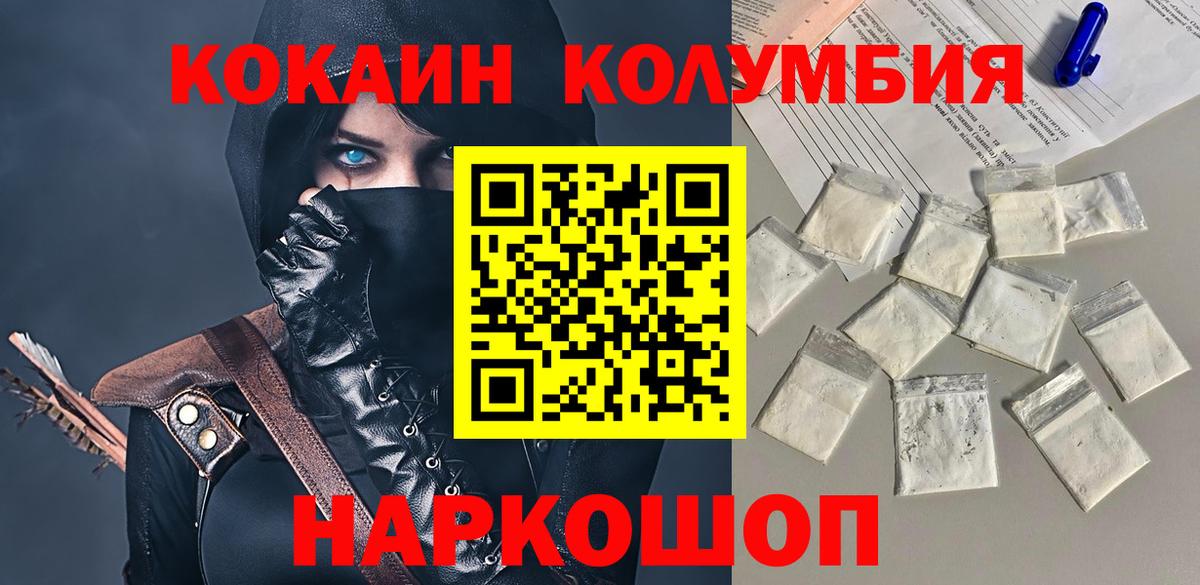 Cocaine 99% Новокубанск