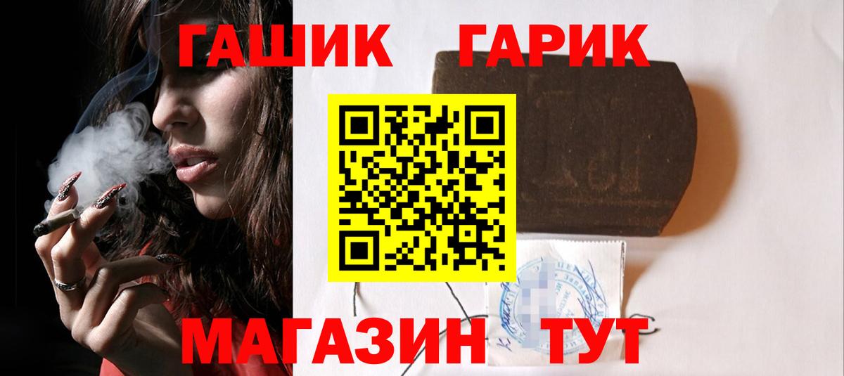 ГАШИШ гарик Новокубанск