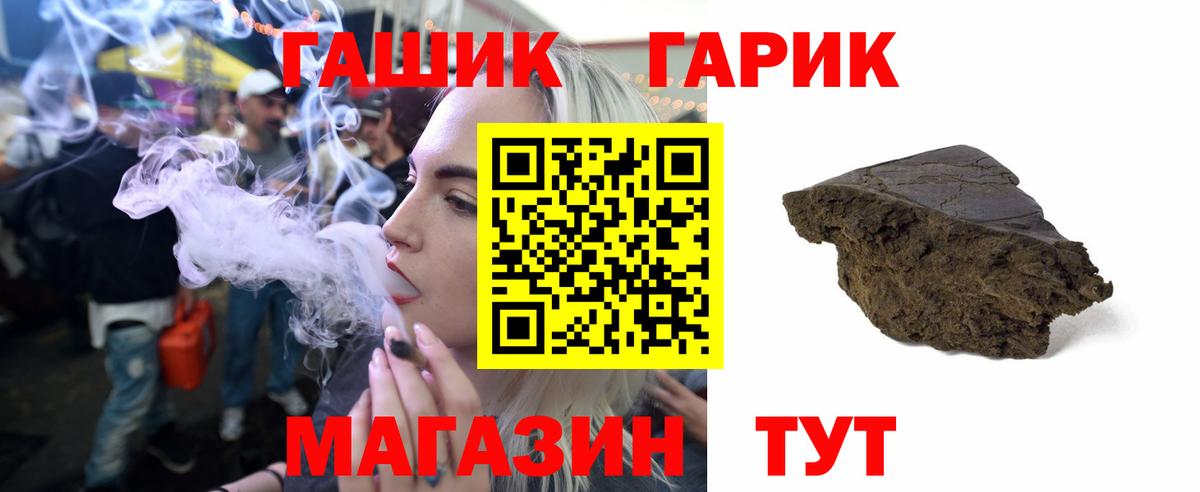 ГАШИШ  ГАШ Premium  Вход с VPN  Новокубанск 