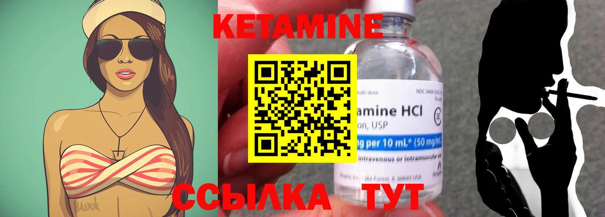 shop наркотические препараты  Кетамин ketamine  Вход с VPN  Новокубанск 
