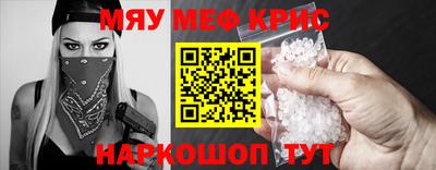 MESCALINE Славянск-на-Кубани