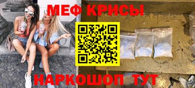 MESCALINE Славянск-на-Кубани