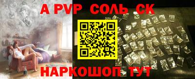 apvp Сланцы
