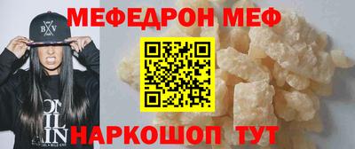 MESCALINE Славянск-на-Кубани