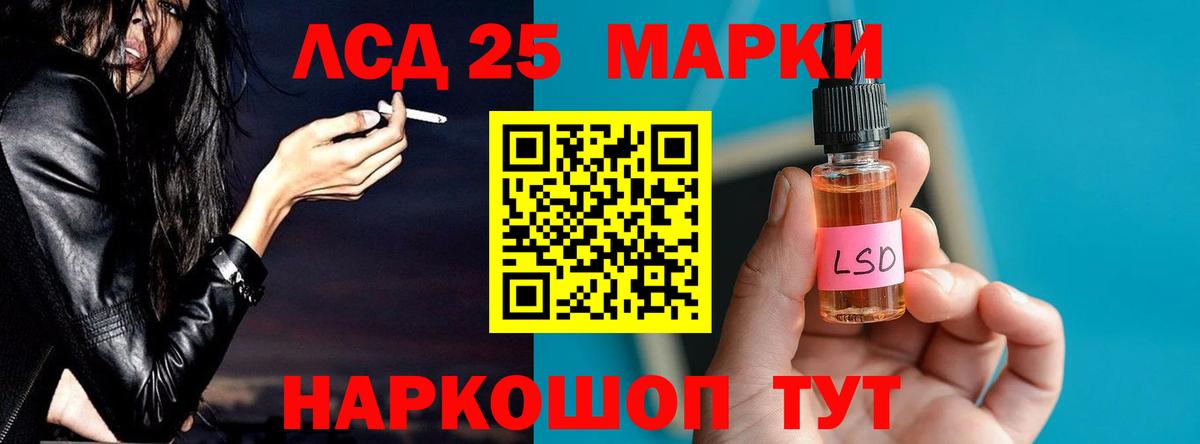 ЛСД экстази кислота  Вход с VPN  Лсд 25 экстази ecstasy  Новокубанск 