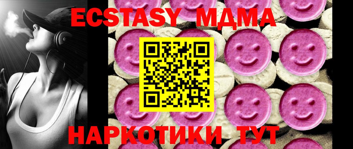 MDMA Molly Новокубанск