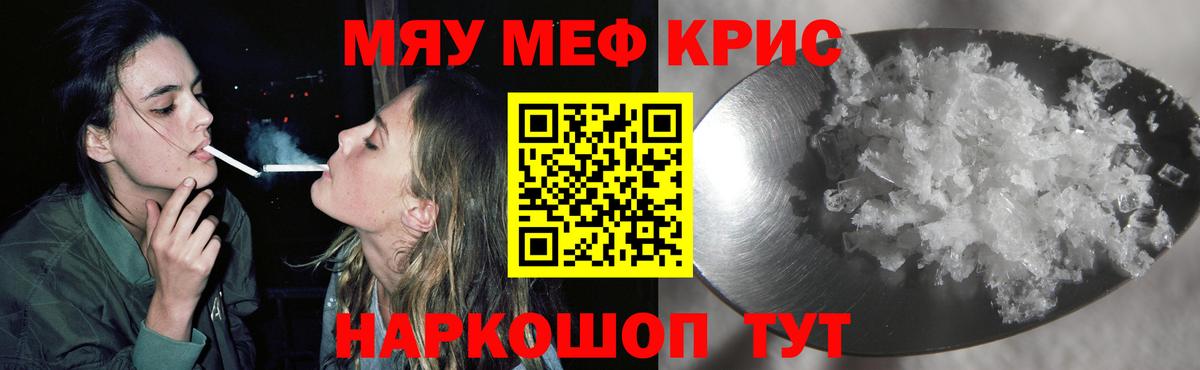 Новокубанск  Меф VHQ  Мефедрон  Вход с VPN 