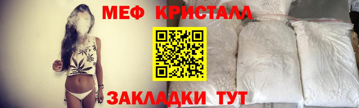Меф мяу мяу Новокубанск