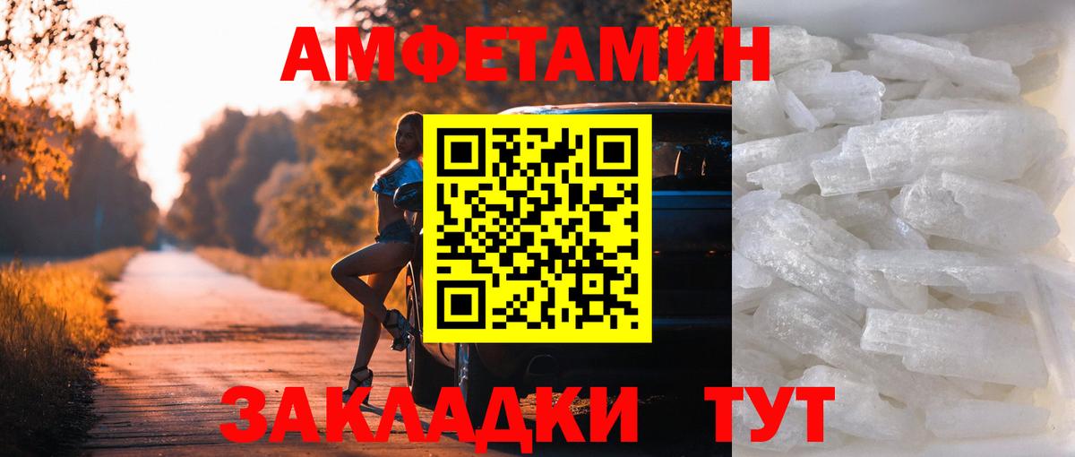 МЕТАМФЕТАМИН кристалл Новокубанск
