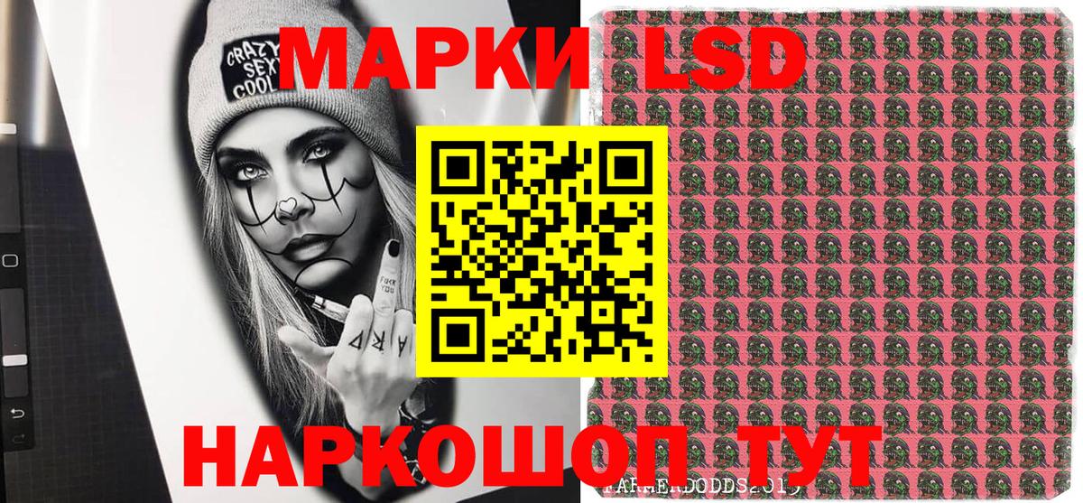 Марки NBOMe 1,8мг Новокубанск