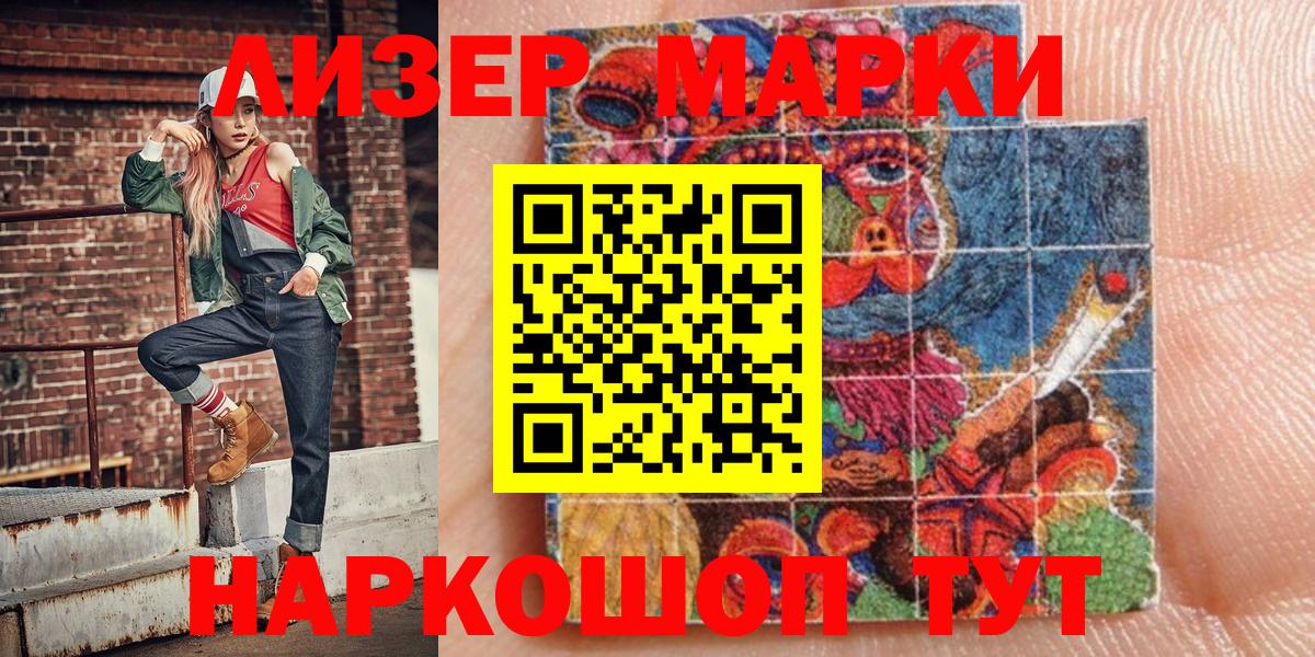 Марки N-bome 1500мкг  Вход с VPN  Новокубанск  Марки N-bome  Марки N-bome 1500мкг 