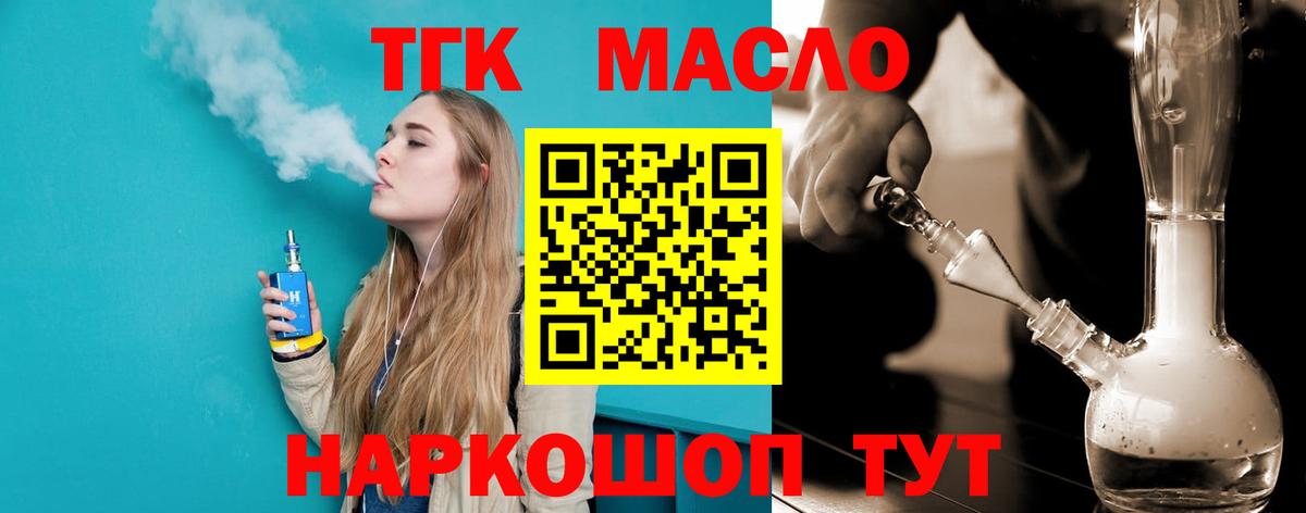 ссылка на мегу ссылка  Вход с VPN  Новокубанск  Дистиллят ТГК вейп 